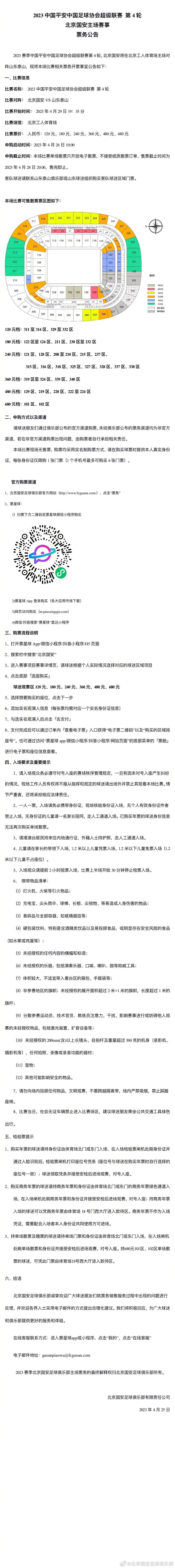 此外，另外两位小将苏莱和伊尔迪兹也有转会传闻。